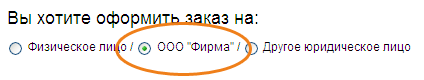 заказ на организацию заказ на организацию